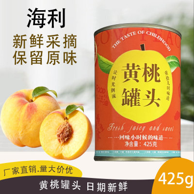 海利 水果罐头新鲜水果黄桃糖水梨橘子罐头开罐即食休闲儿童零食