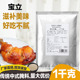汉堡店滋补烤全腿烤鸡烤翅腌制粉 腌料1kg 特惠 宝立传统中式