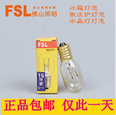正品佛山冰箱灯泡微型小泡微波炉灯泡水晶盐灯泡油烟机泡小口15W