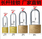 恩鸽仿铜金色长梁柜子锁直开挂锁加长杆通开挂锁一把钥匙开多把锁