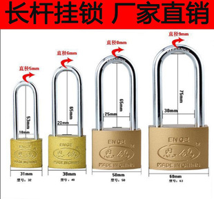 恩鸽仿铜金色长梁柜子锁直开挂锁加长杆通开挂锁一把钥匙开多把锁