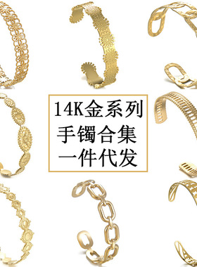 潮流新款14k金开口手镯不锈钢