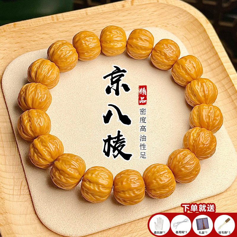 矮桩正圆粗筋原籽单圈文玩佛珠男女野生雕刻京八棱猴头小核桃手串