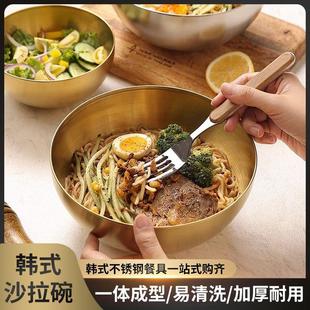 韩式 304不锈钢冷面碗家用拌饭碗水果碗沙拉碗高颜值大号韩国餐具
