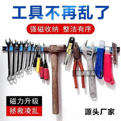 大吸力强磁工具收纳架条形磁铁条厨房刀具吸铁石五金工具收纳神器