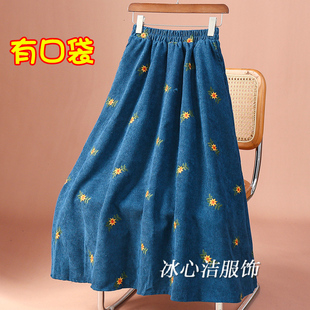 复古刺绣灯芯绒半身裙女秋冬2025新款碎花伞裙高腰口袋a字裙长裙