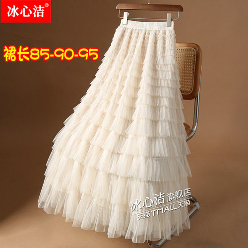 C位仙女网纱蛋糕裙，显瘦3cm腰线