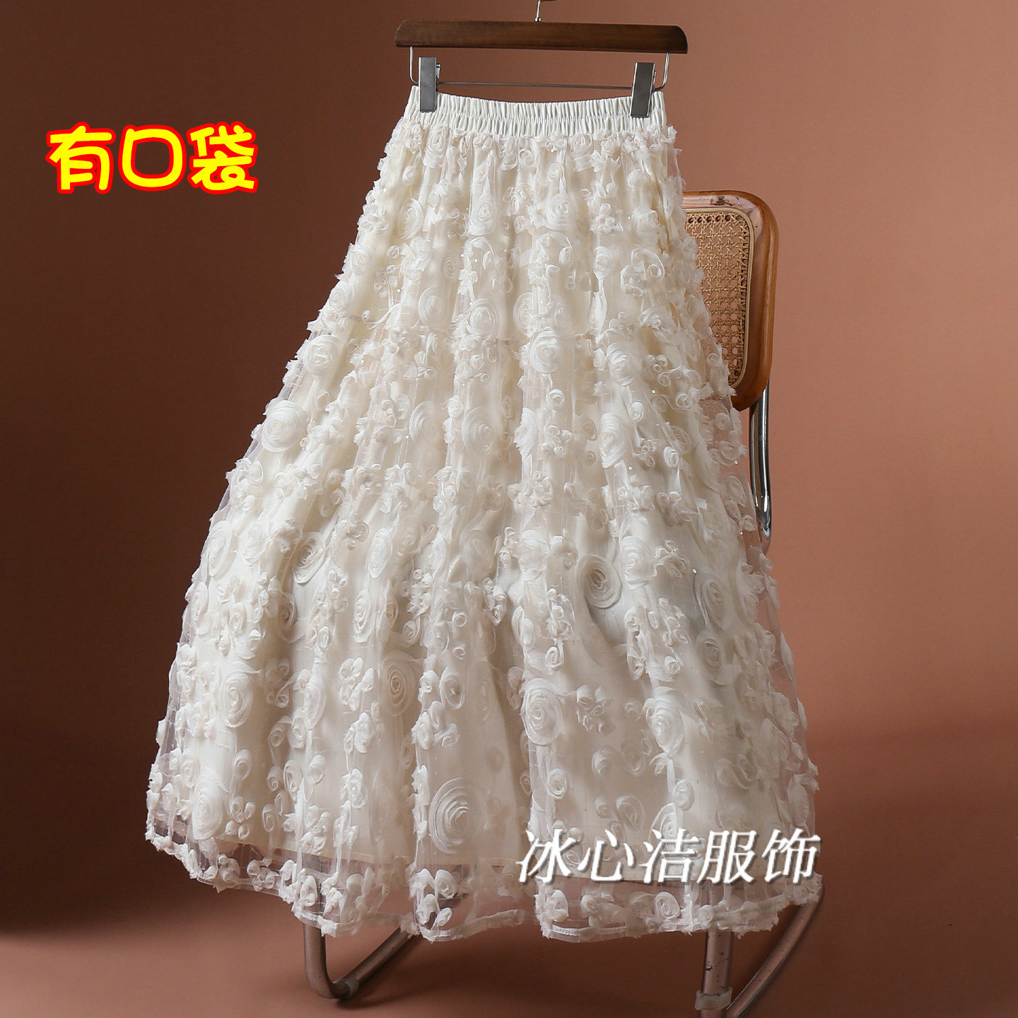 漂亮好看立体花朵亮片网纱半身裙