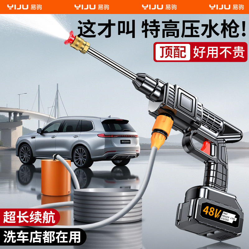 德国高压洗车水枪无线大功率家用锂电池强力增压清洗机神器喷水枪