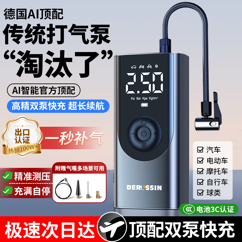 【热销100W+】无线便携充气泵