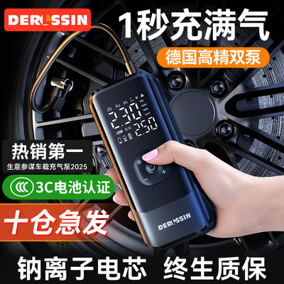 【德国进口】智能高压快充气泵