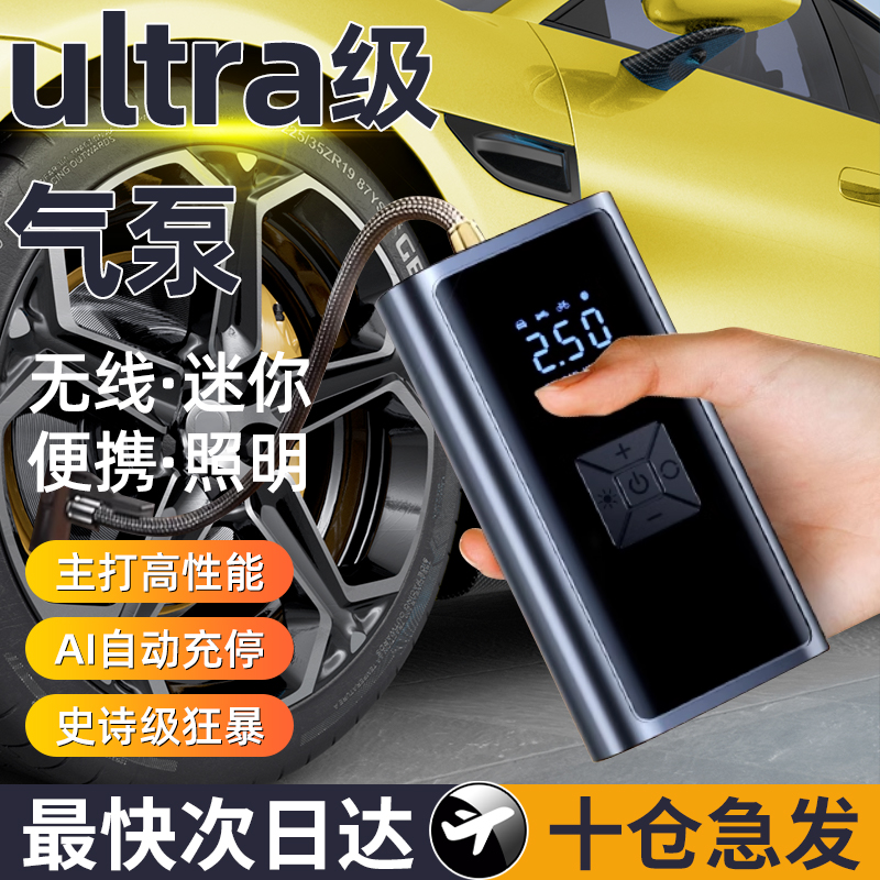 车载无线充气泵汽车用便携式打气泵电动轿车轮胎高压打气筒充气宝