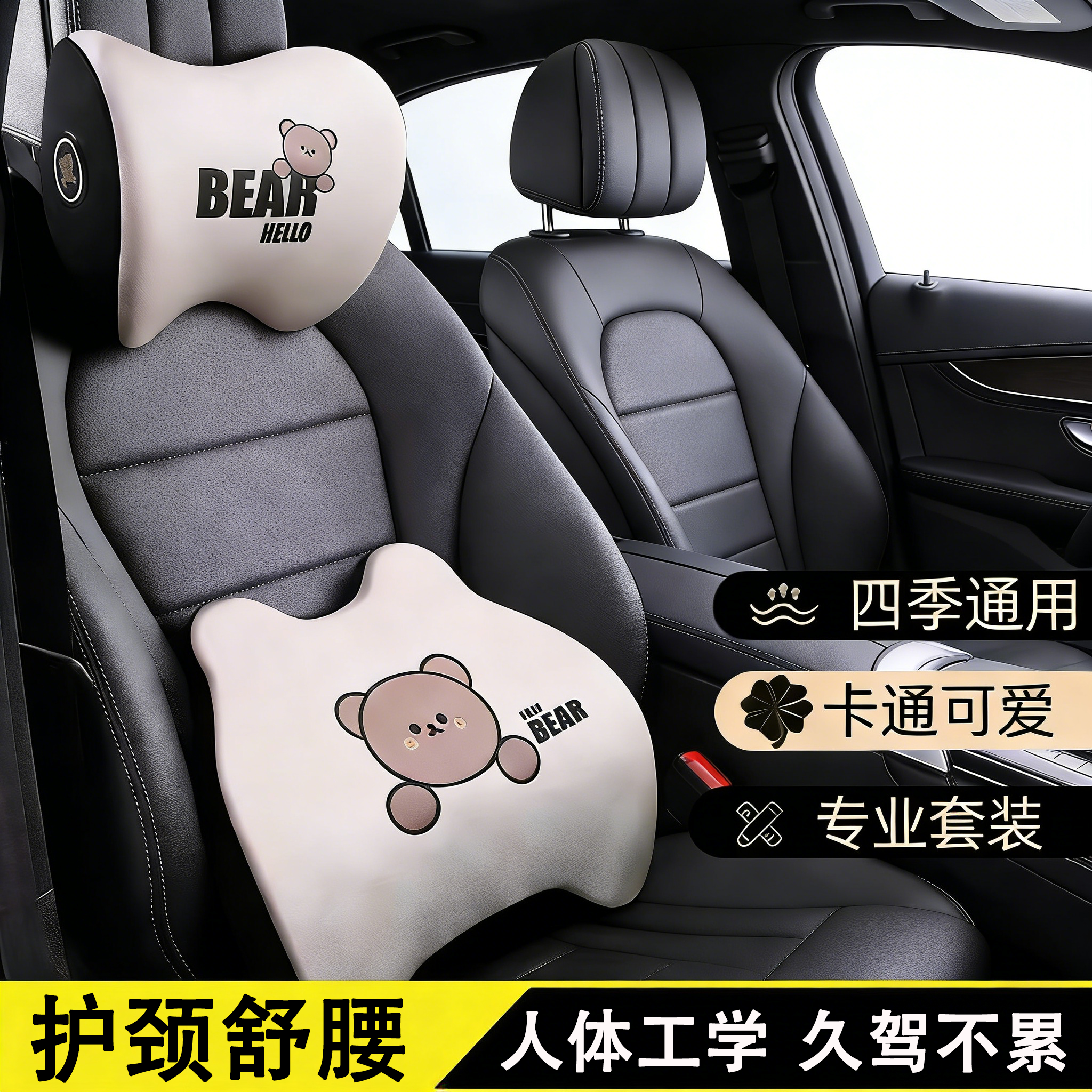 汽车头枕车用护颈枕车内靠枕颈枕车载座椅枕头护腰靠垫女后排开车,汽车用品/电子/清洗/改装,腰靠,淘宝优惠券,粉丝福利购,淘宝优惠卷