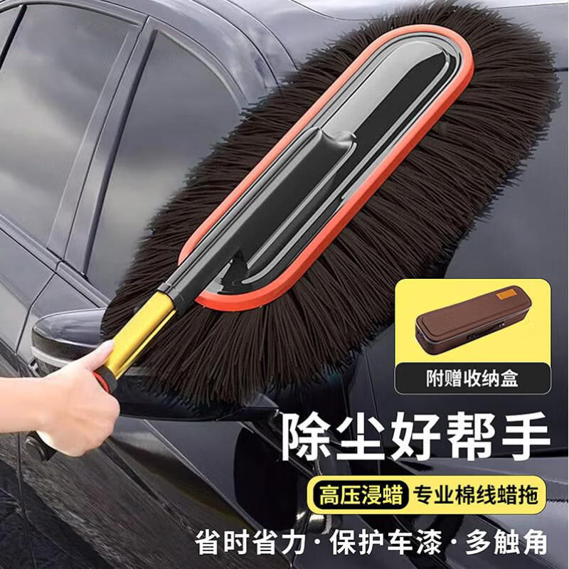 汽车除尘掸子擦车洗车拖把专用不伤漆扫灰尘神器车用蜡拖灰尘刷子
