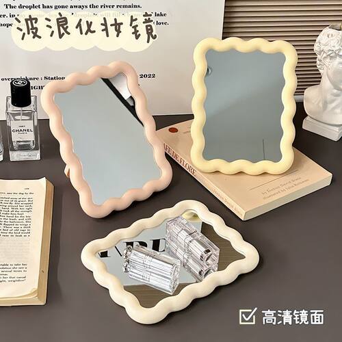 波浪花边化妆镜桌面台式高清镜面学生宿舍便携梳妆镜
