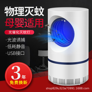 光化灭蚊灯USB充电低耗静音光波诱捕家用物理灭蚊器母婴适用