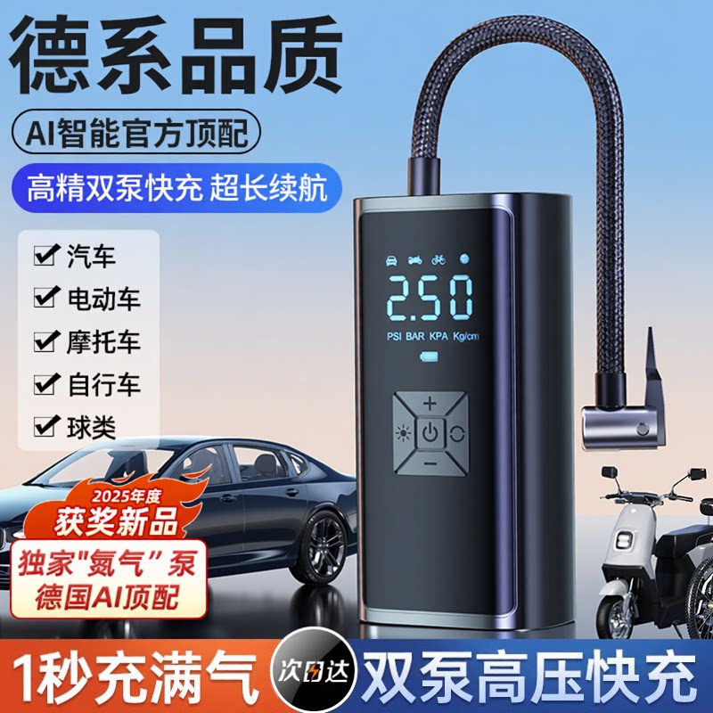 车载无线充气泵车用便携式汽车用打气泵电动轿车轮胎高压打气筒宝