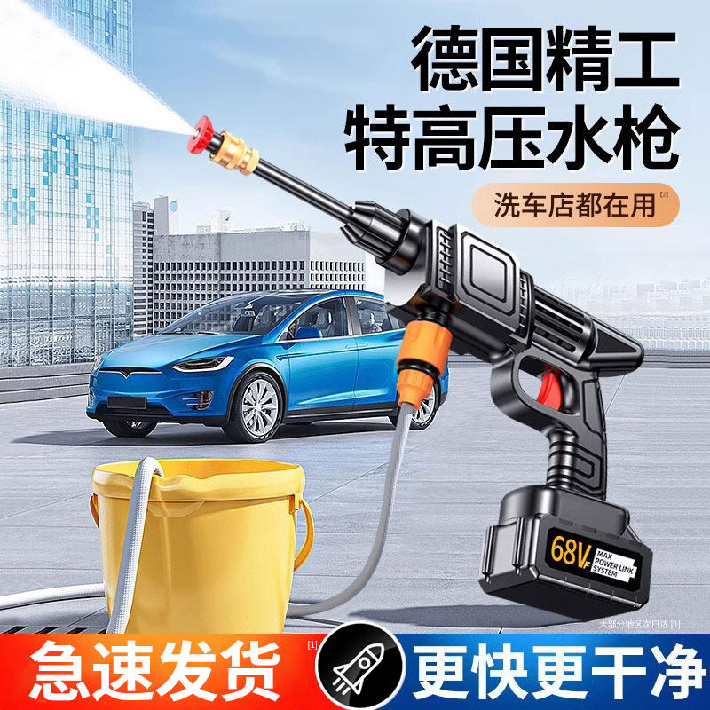 无线洗车机2025新款高压水枪家用清洗车大功率充电锂电池增压神器