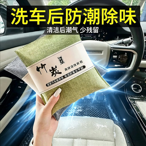新车车载竹炭包除甲醛除味