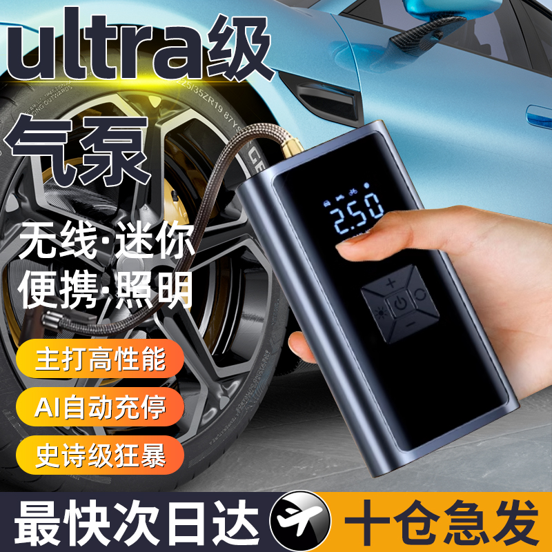车载无线充气泵车用便携式汽车用打气泵电动轿车轮胎高压打气筒宝