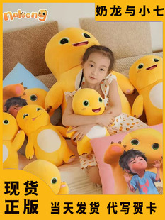 正版网红奶龙公仔小七捏捏乐可爱毛绒玩具手办生日礼物玩偶抱枕