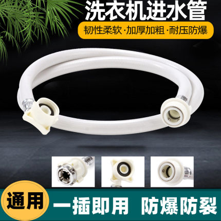 适用于美的全自动洗衣机进水管通用原装滚筒波轮加长软管上水管子