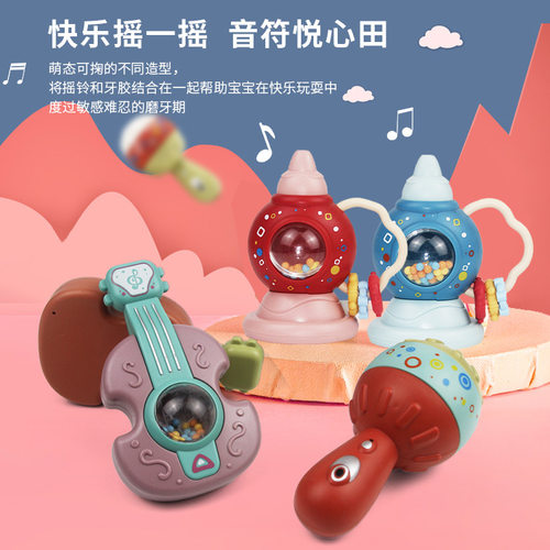 宝宝早教摇铃玩具 0-3岁婴幼儿益智抓握训练儿童吉他小玩具