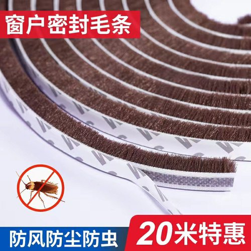 铝合金门窗密封条窗户密封条挡风