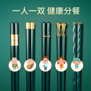筷子家用高档新款一人一筷家庭成员分餐专人专用一家五口六口高端
