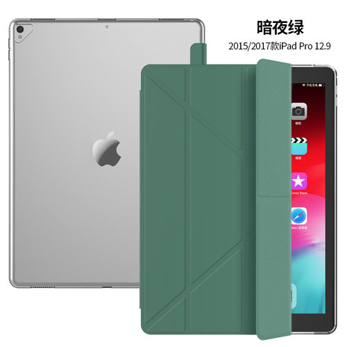 ipad Pro老款12.9寸一代/二代多折保护套 2015/2016年12.9寸皮套