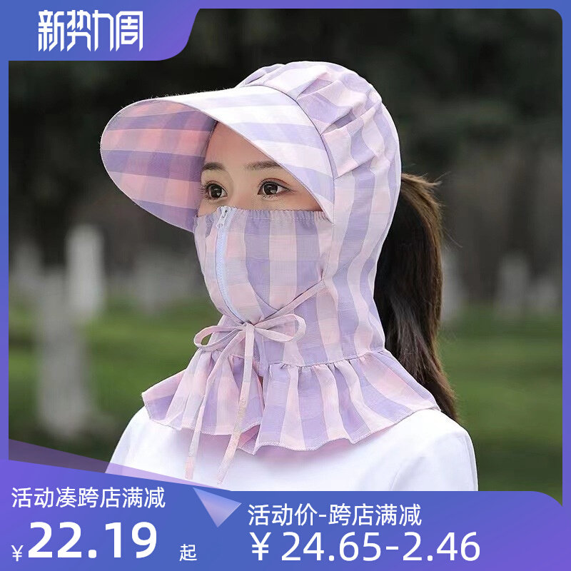 户外工作女采茶帽春夏防晒帽子夏天遮脸遮阳帽骑电动车防风太阳帽,服饰配件/皮带/帽子/围巾,帽子,淘宝优惠券,粉丝福利购,淘宝优惠卷