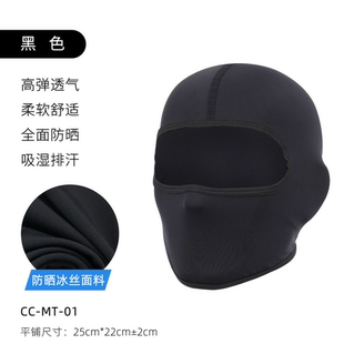 冰丝头套男摩托车头盔内衬帽女短款骑行面罩防晒机车摩旅可戴眼镜