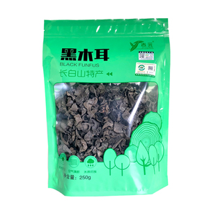 长白山吉元有机黑木耳 2.0大片 250克/袋 无农残肉质厚实有嚼