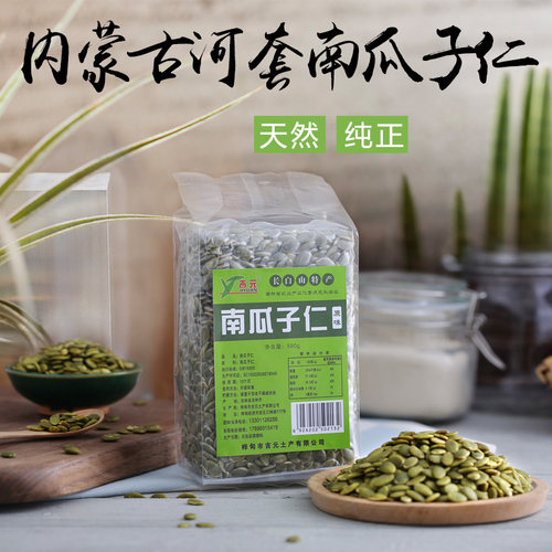 吉元南瓜子仁去壳七成熟500g