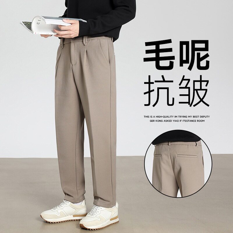 男士毛呢西裤男秋冬季抗皱直筒休闲长裤加厚宽松垂感百搭西装裤子