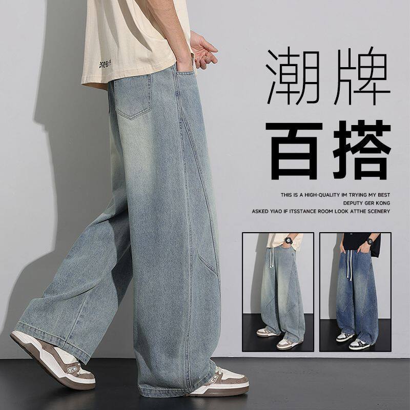 2026春秋新款美式复古牛仔裤男款宽松休闲阔腿直筒弯刀裤男裤子