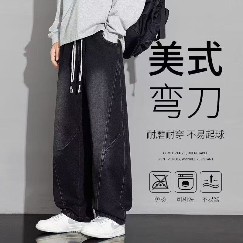 美式潮牌直筒阔腿弯刀牛仔裤男生高街宽松百搭时尚抽绳青少年长裤