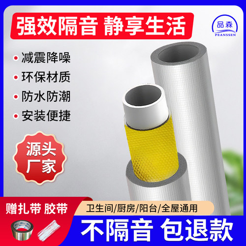 包110下水管道排消音静音王自粘