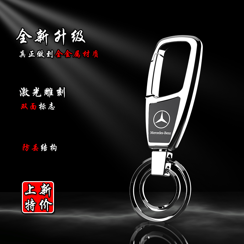 汽车钥匙扣男士高端创意个性定制防丢腰挂金属锁匙链挂件激光定做