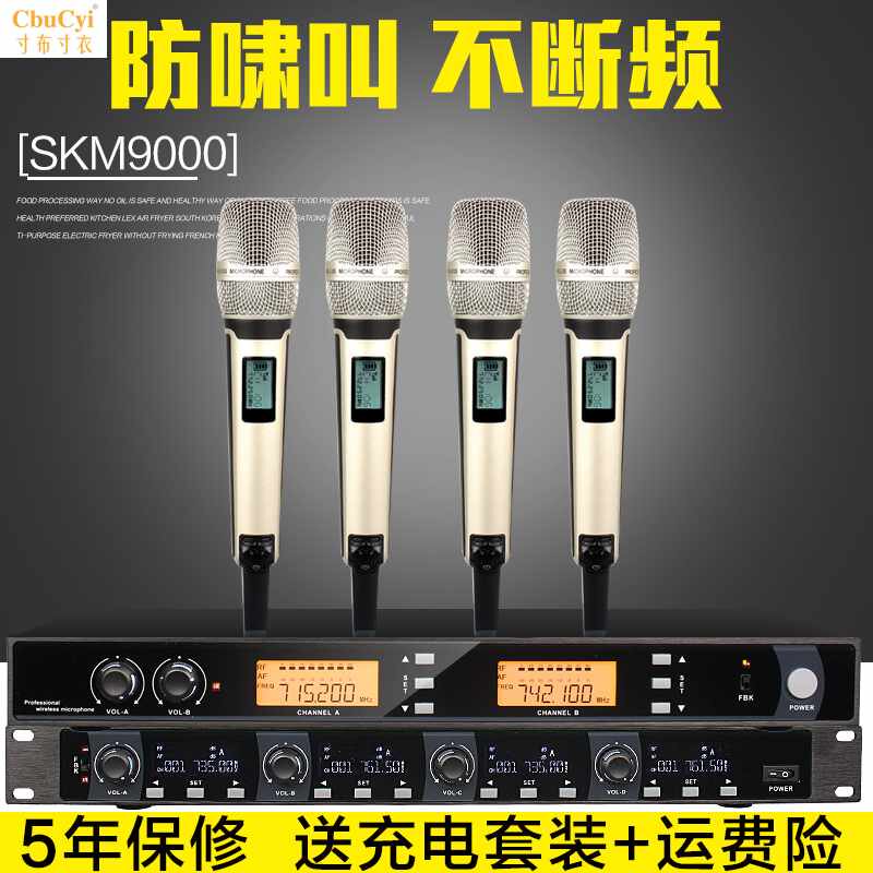 SKM9000 wireless microphone One to four major stage Wedding celebration show household KTV Hand-heldin the Audio appliances , Microphone/Microphone  category - from Buy2taobao.com to provide professional Taobao agent buy service