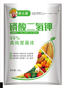 聚无霸磷酸二氢钾叶面肥蔬菜果水稻茶叶花生棉花增产喷施50g包邮