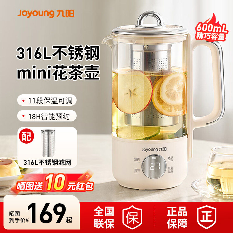 九阳养生壶迷你小型办公室花茶壶一人多功能恒温炖煮一体煮水壶