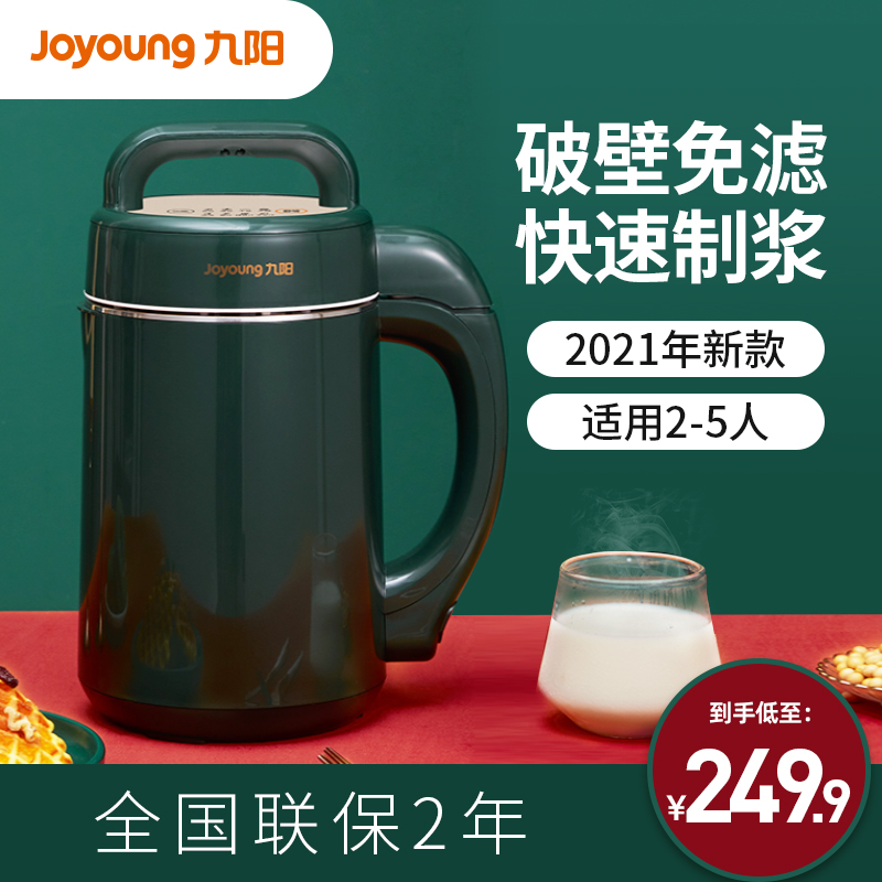 九阳豆浆机家用全自动加热多功能煮免过滤小型官网正品