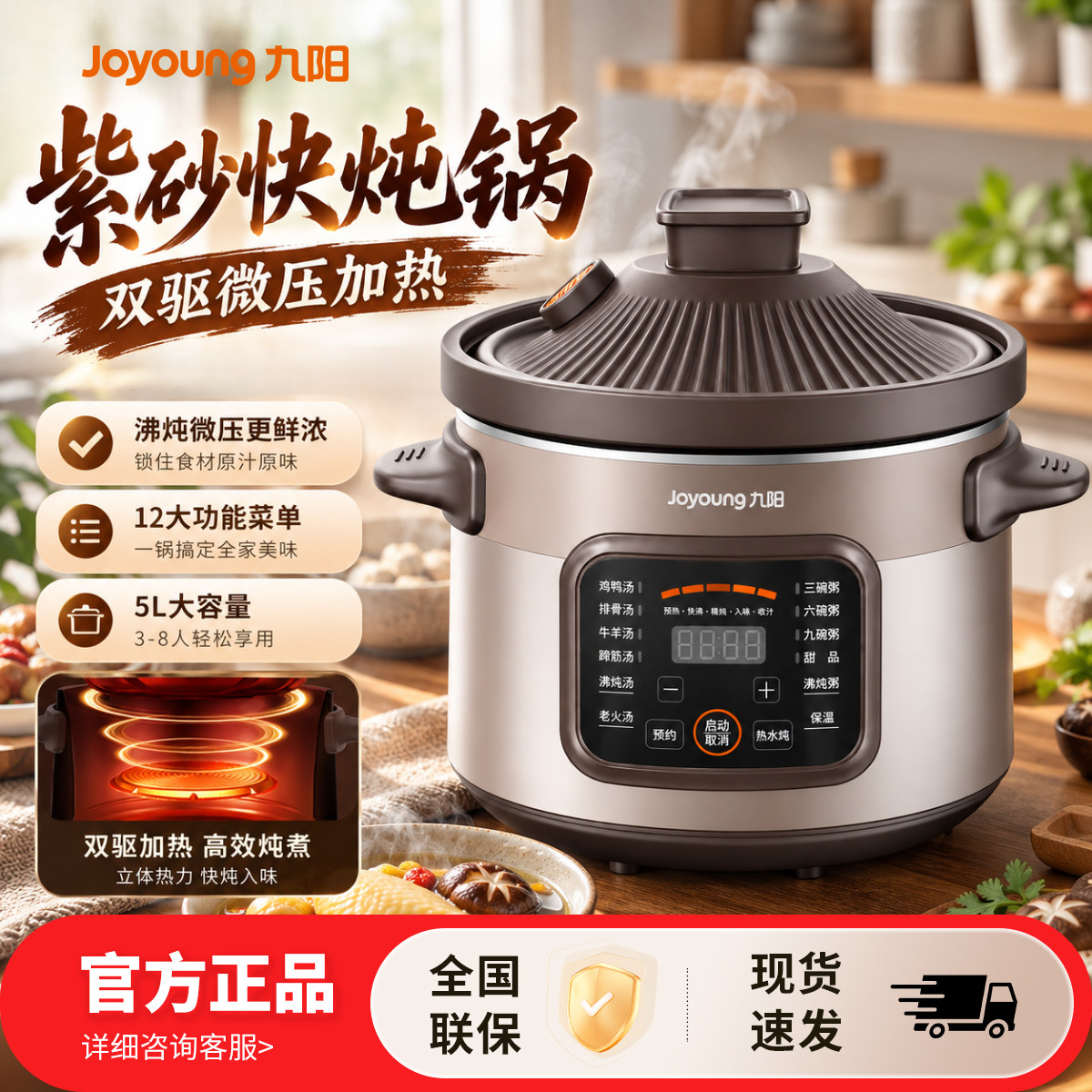 九阳紫砂底盘加热多功能电炖锅图片