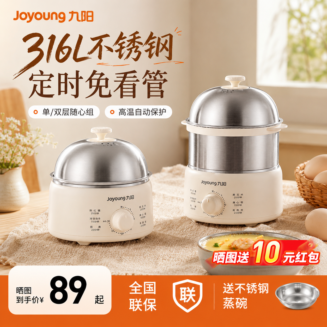 九阳煮蛋器家用小型316L不锈钢双层蒸蛋器多功能煮鸡蛋早餐烹饪机