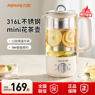 九阳养生壶迷你小型办公室花茶壶一人多功能恒温炖煮一体煮水壶