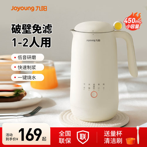 九阳多功能豆浆机D120