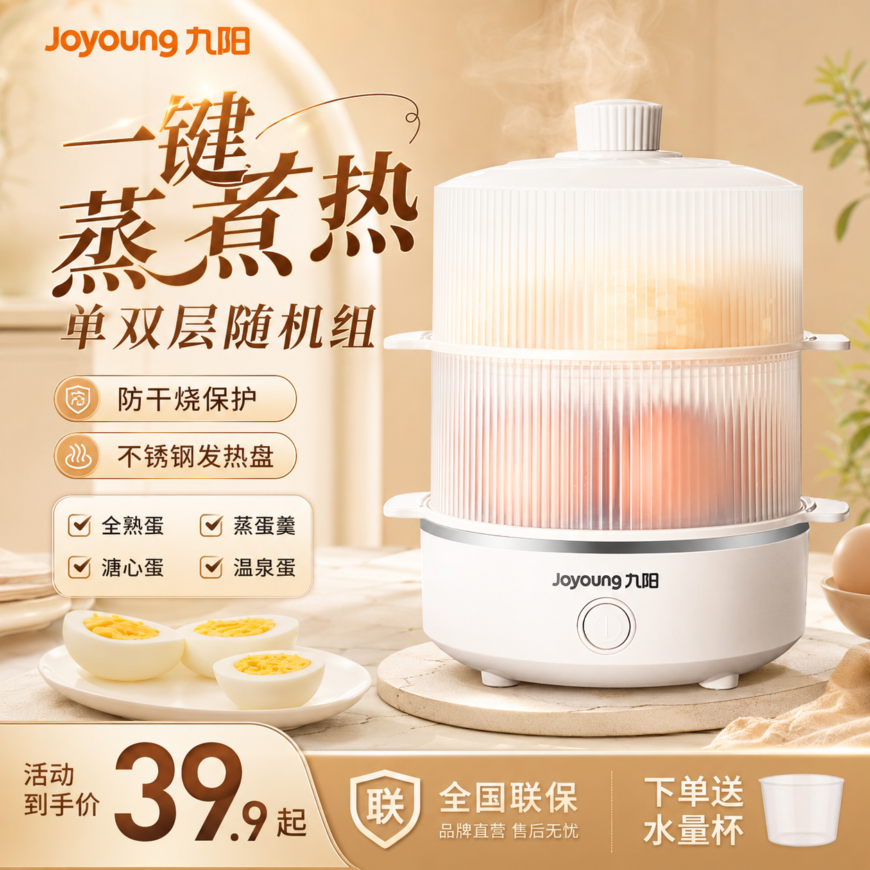 九阳煮蛋器蒸蛋器家用小型多功能迷你定时宿舍早餐煮鸡蛋神器