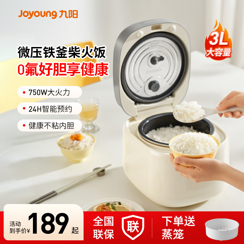 九阳电饭煲0氟家用3L升多功能迷你小型电饭锅3-6人烹饪微压高压锅