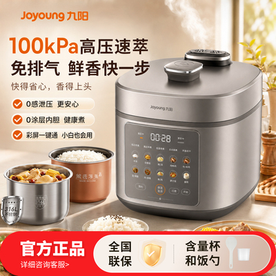 九阳100kPa高压锅316L不锈钢